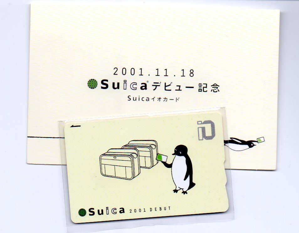 ☆Suica デビュー記念カードペンギンデザイン☆ Yahoo!オークション - 現在でも使用可能 Suicaデビュー記念Suica