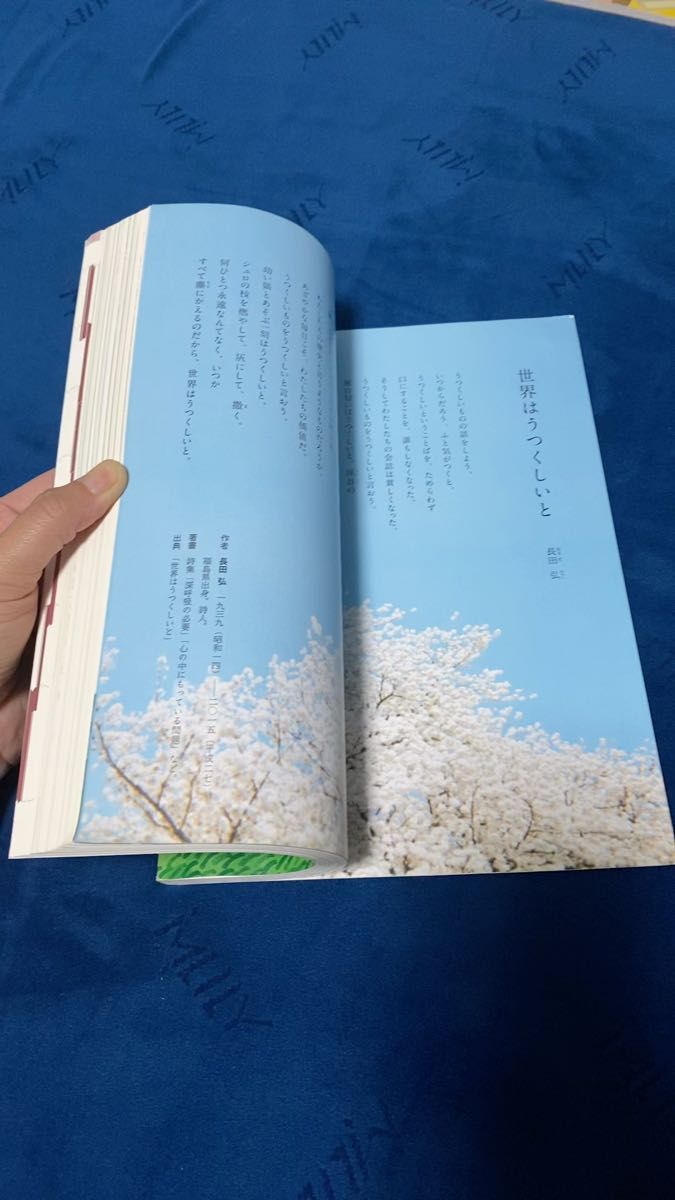 光村図書 国語3 記名あり 美品