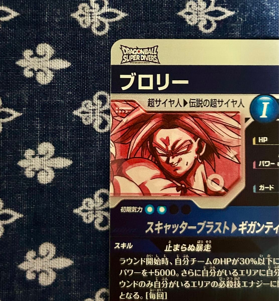 ドラゴンボールスーパーダイバーズ SDV1-049 ブロリー GDR ドラゴンボールスーパーダイバーズ SDV1-049 ブロリー GDR