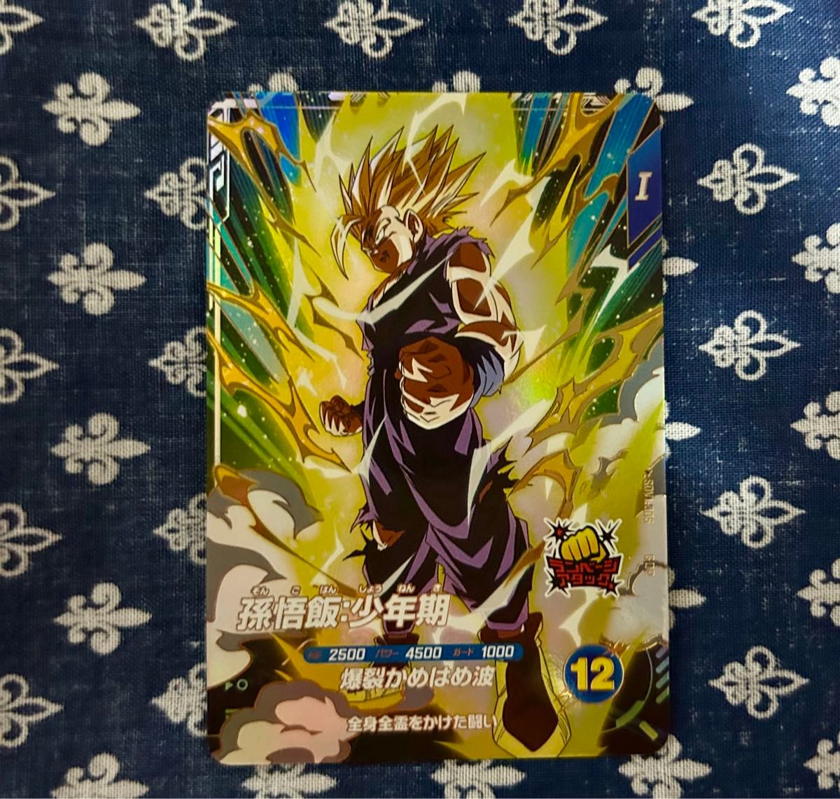 ドラゴンボールスーパーダイバーズ SDV1-005 GDR 孫悟飯 少年期 ドラゴンボールスーパーダイバーズ SDV1-005 GDR 孫悟飯 少年期
