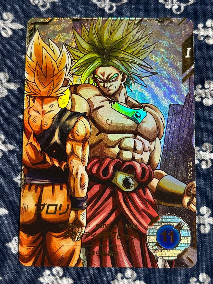 ドラゴンボールスーパーダイバーズ SDV1-049 ブロリー GDR ドラゴンボールスーパーダイバーズ SDV1-049 ブロリー GDR
