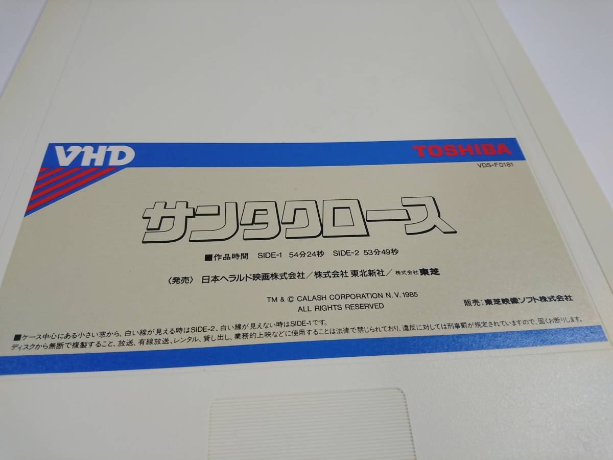 VHD　ビデオディスク　映画 サンタクロース　字幕スーパー版_画像7