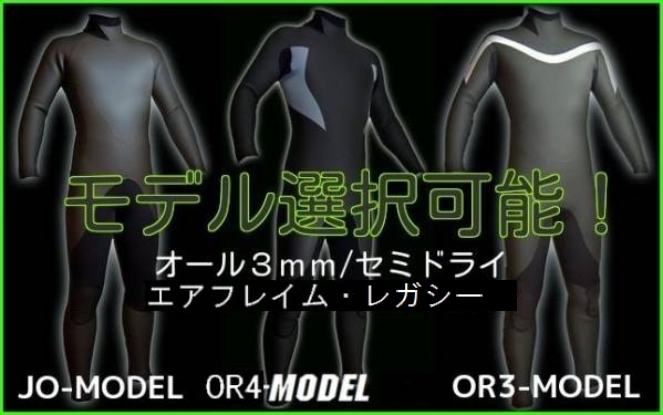 【現金特価】 極暖☆超やわらか起毛☆エアフレイムレガシー仕様】 3mm Mサイズ