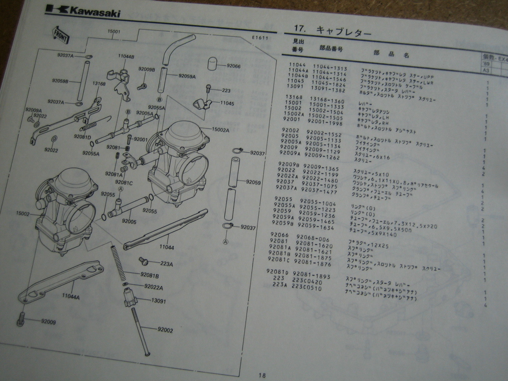 【Z0324】　ＫＡＷＡＳＡＫＩ／カワサキ　ＥＸ４００－Ａ３　（ＧＰＺ４００Ｓ）　モーターサイクル　パーツカタログ_画像3