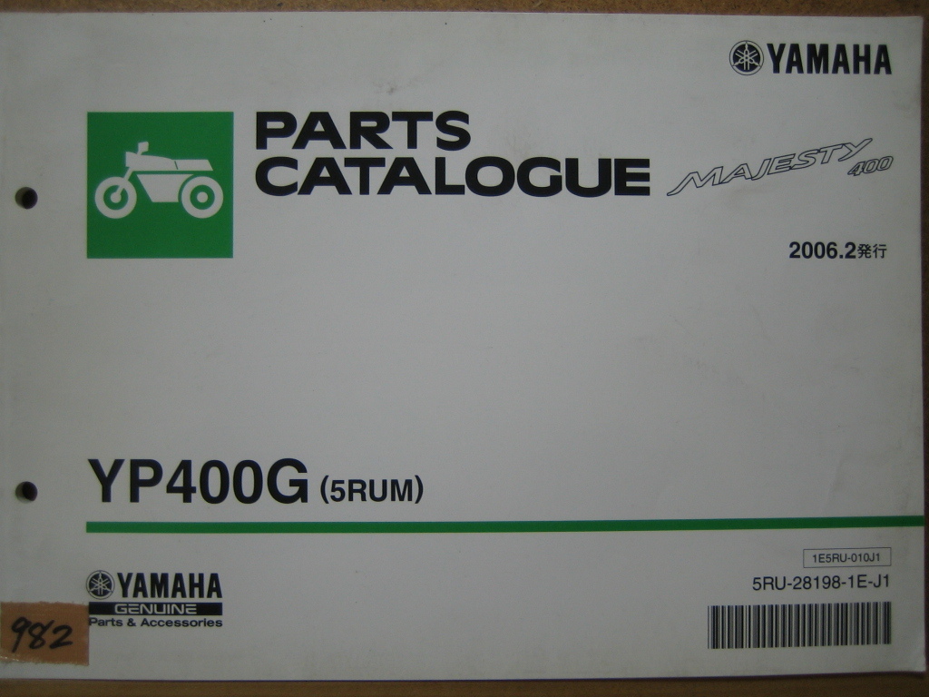 【Z0982】　ＹＡＭＡＨＡ／ヤマハ　ＹＰ４００Ｇ　（５ＲＵＭ）　グランドマジェスティ４００　パーツカタログ　2006年2月発行　第1版_画像1