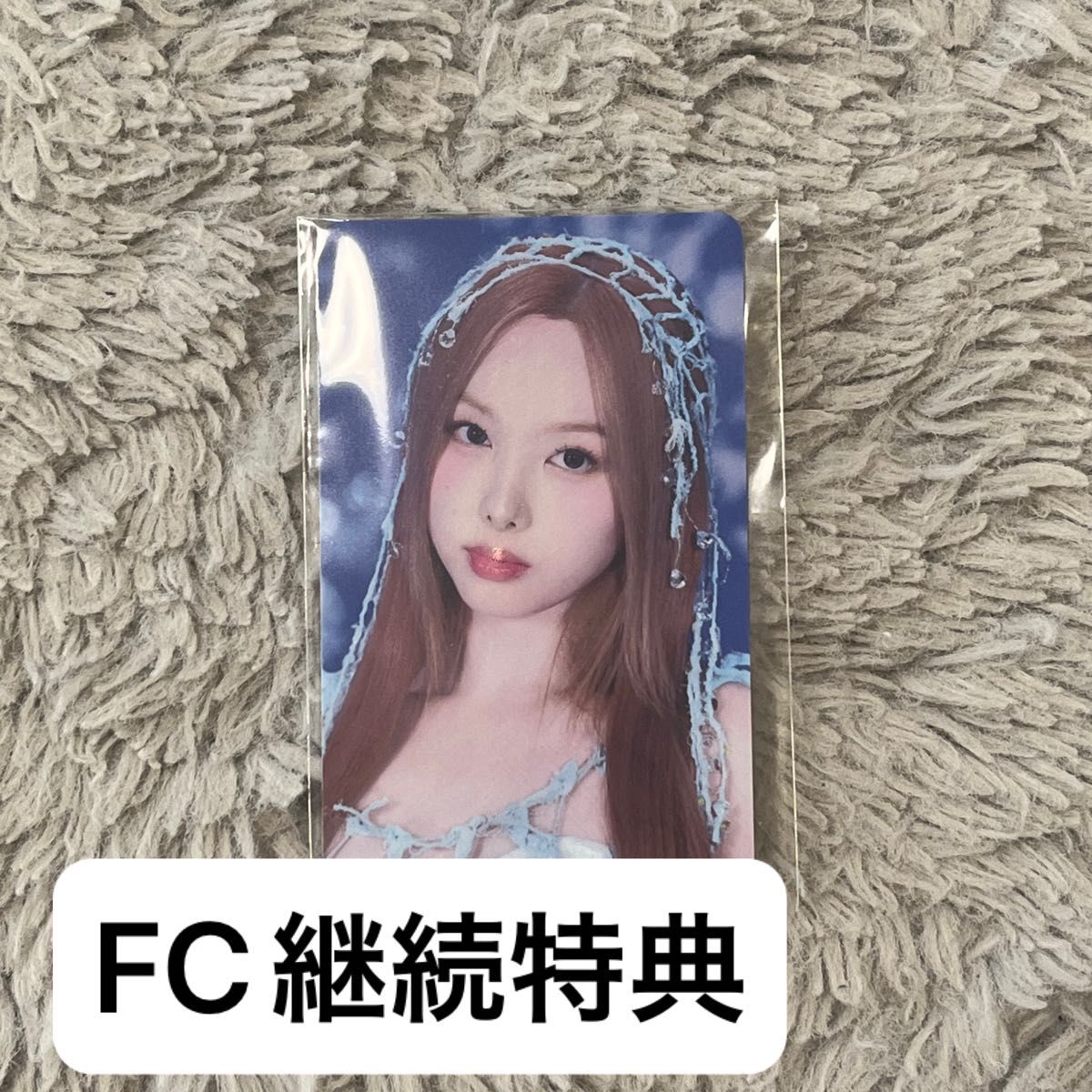 新品未使用 TWICE ONCE JAPAN 継続特典 DIVE トレカ ナヨン 新品未使用 TWICE ONCE JAPAN 継続特典 DIVE トレカ ナヨン