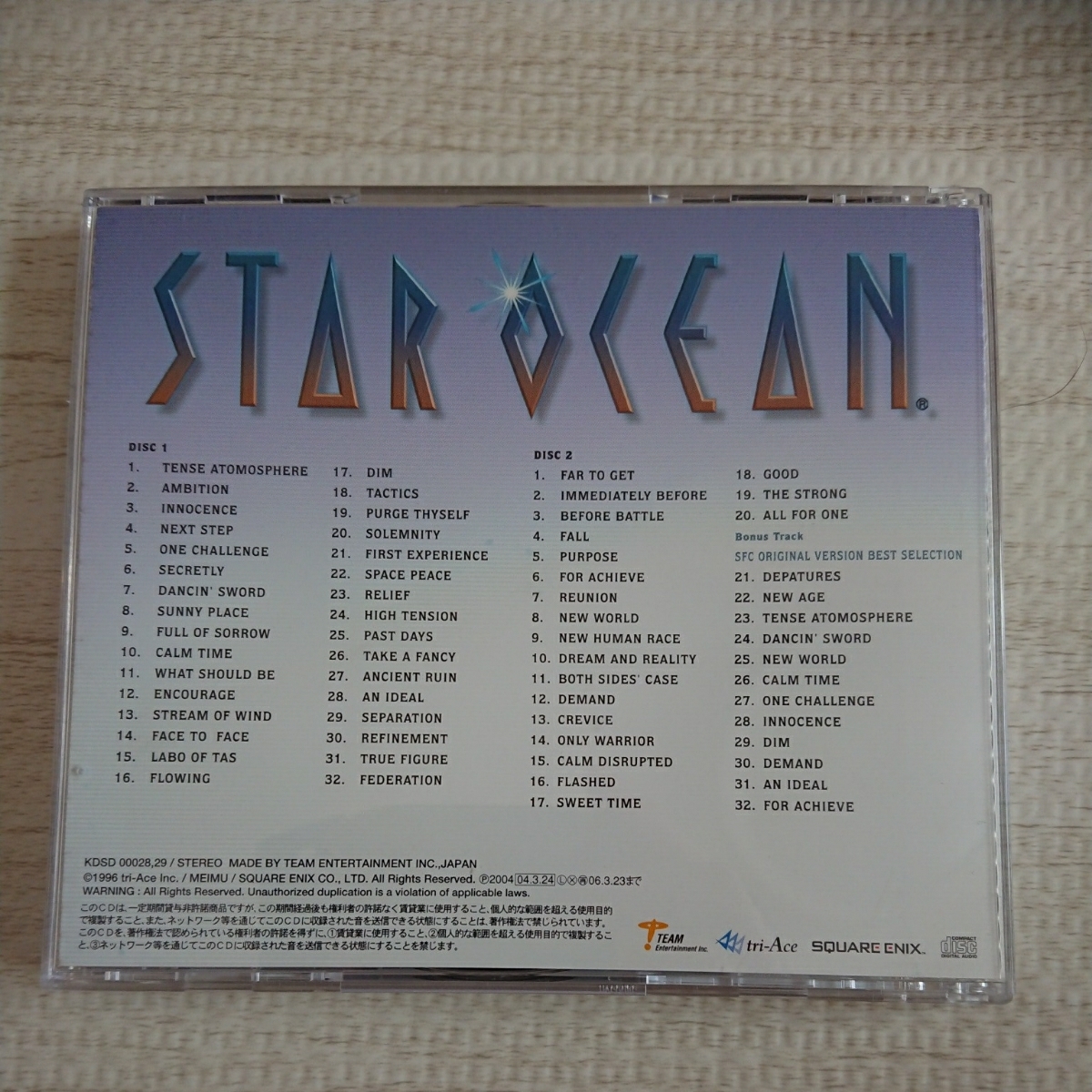 スターオーシャン サウンドトラック STAR OCEAN_画像2