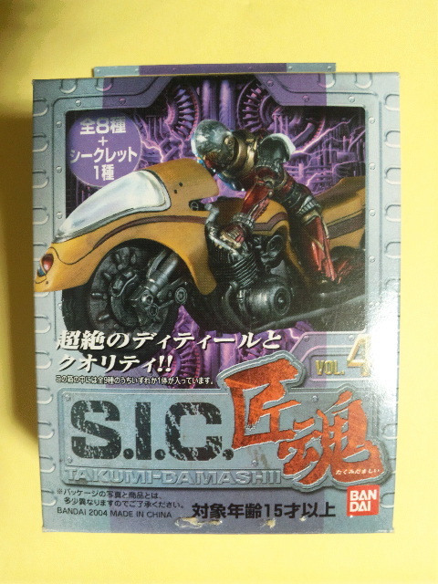 S.I.C.匠魂 VOL.4 仮面ライダーストロンガー ホワイトカラー 未組立 箱難_画像1