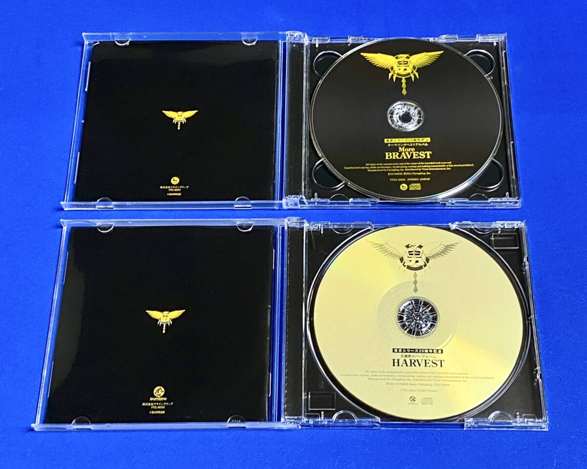 勇者シリーズ20周年記念 GREATEST 勇者20th超合体盤 テーマ 勇者シリーズ20周年記念 GREATEST 勇者20th超合体盤 テーマ