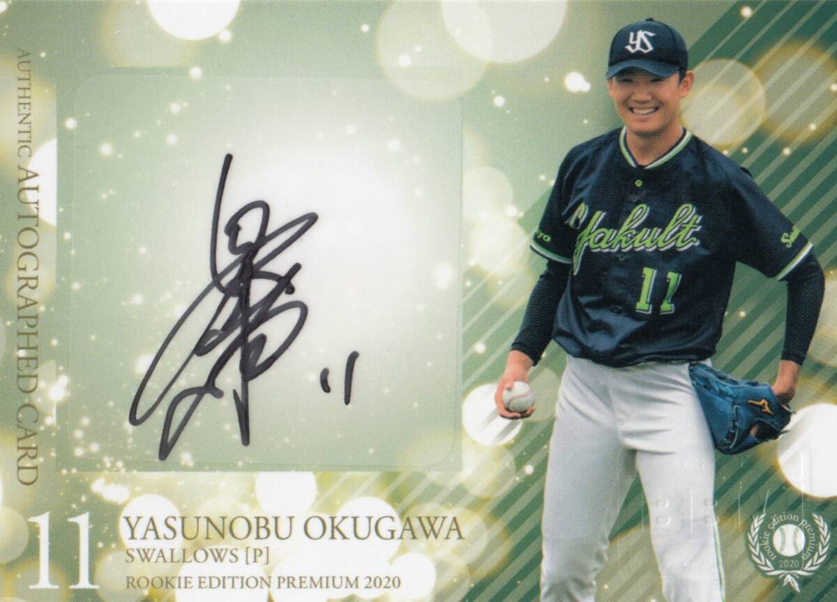 topps dynasty Rafael devers auto 直筆サイン