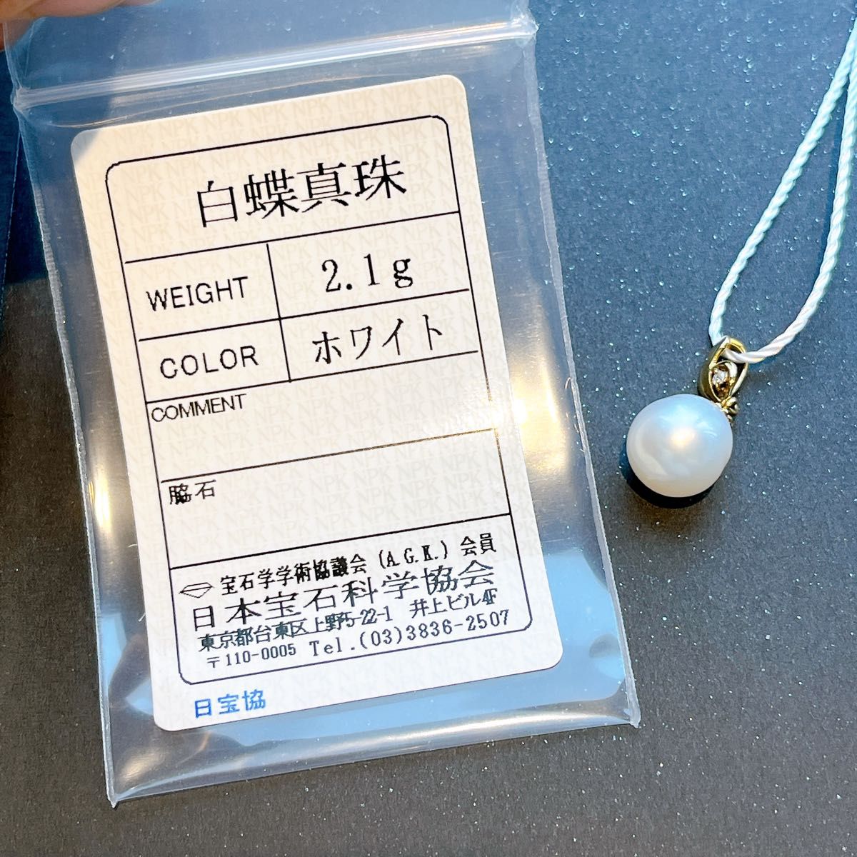 K18 z白蝶真珠 宝石鑑別書付き 10.1mm ペンダントトップ A009 卒業式 ウェディング 結婚式 発表会 パール