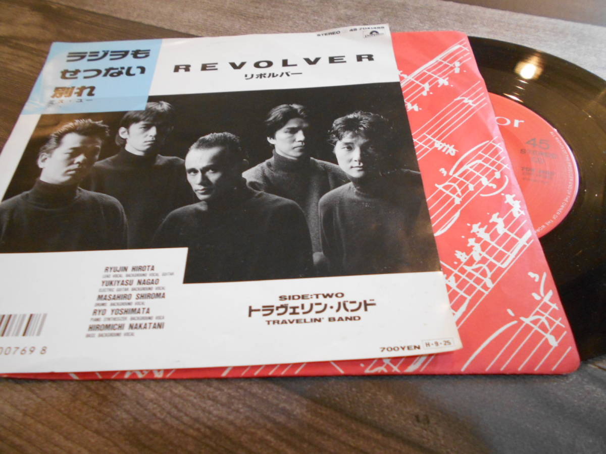 ヤフオク リボルバー Revolver ラジヲもせつない別れ ヤフオク リボルバー Revolver ラジヲもせつない別れ