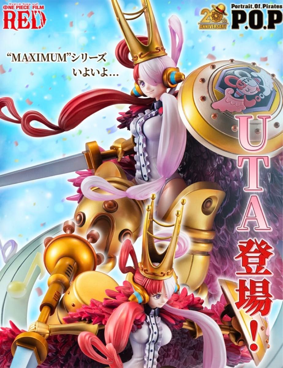 Portrait Of Pirates ワンピース “RE-MAXIMUM” ウタ ~私は最強 Portrait Of Pirates ワンピース “RE-MAXIMUM” ウタ ~私は最強