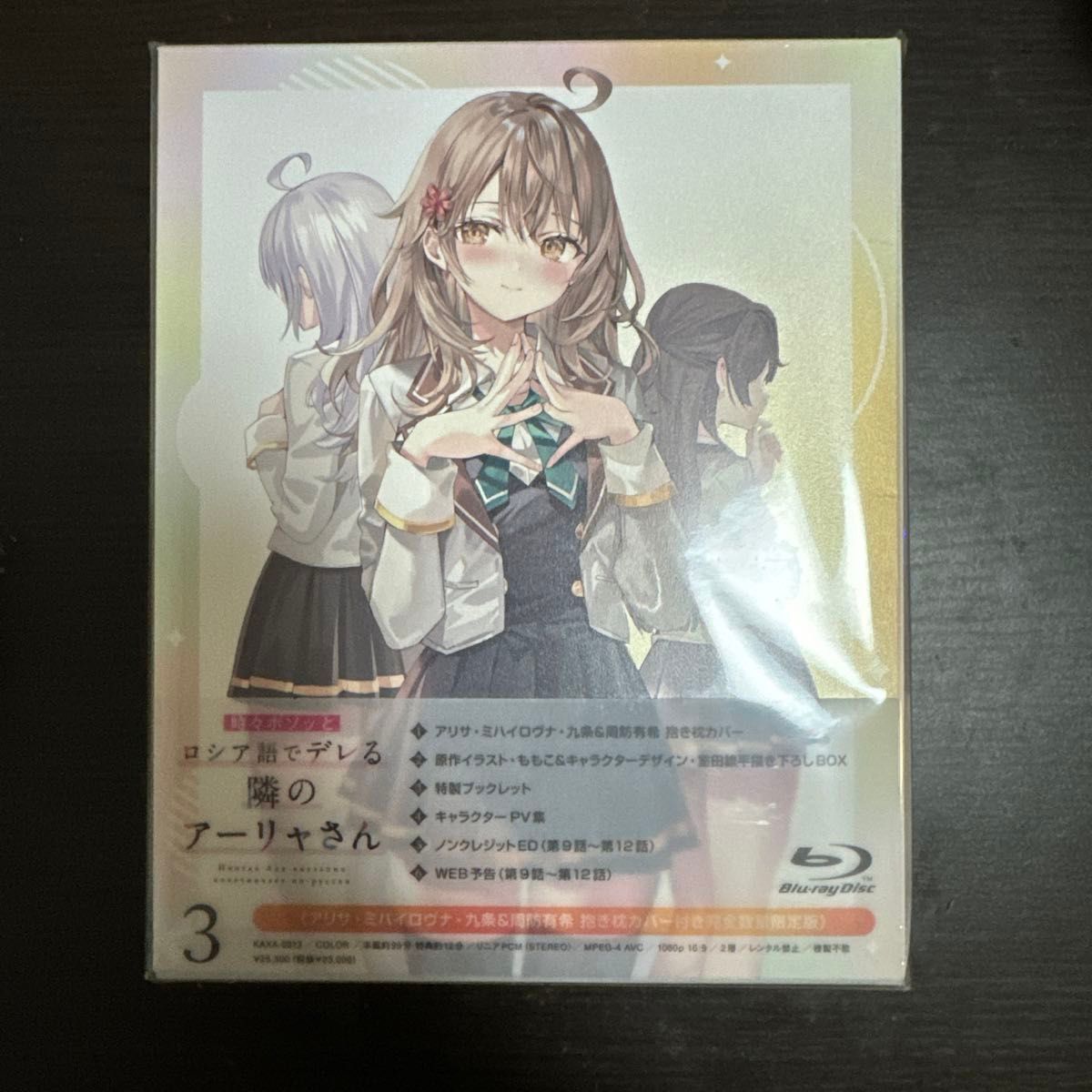 ロシデレ BluRay 第3巻 抱き枕カバー付き完全数量限定版|Yahoo ロシデレ BluRay 第3巻 抱き枕カバー付き完全数量限定版|Yahoo