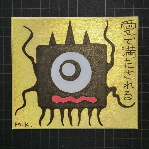 芸能人愛用アイテム特集 13g211|満たされる|神谷雅治【真作】|スピリチュアル・アート 現代アート 風水絵画 開運絵画 ヒーリング・アート その他