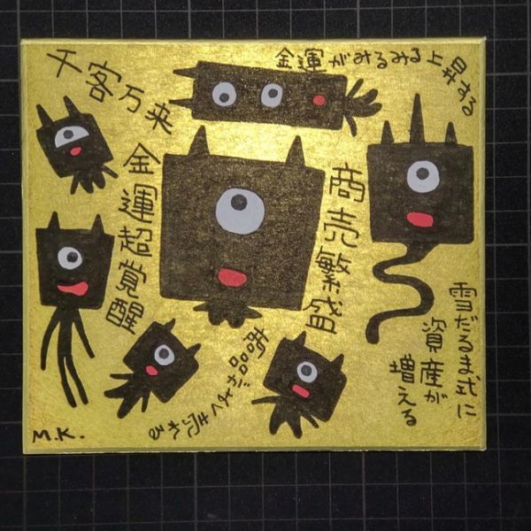 100%品質 13g199|商売繁盛|神谷雅治【真作】|スピリチュアル・アート 現代アート 風水絵画 開運絵画 ヒーリング・アート その他
