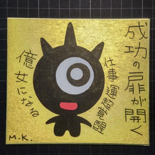 メーカー 一覧 13g160|成功の扉|神谷雅治【真作】|スピリチュアル・アート 現代アート 風水絵画 開運絵画 ヒーリング・アート その他