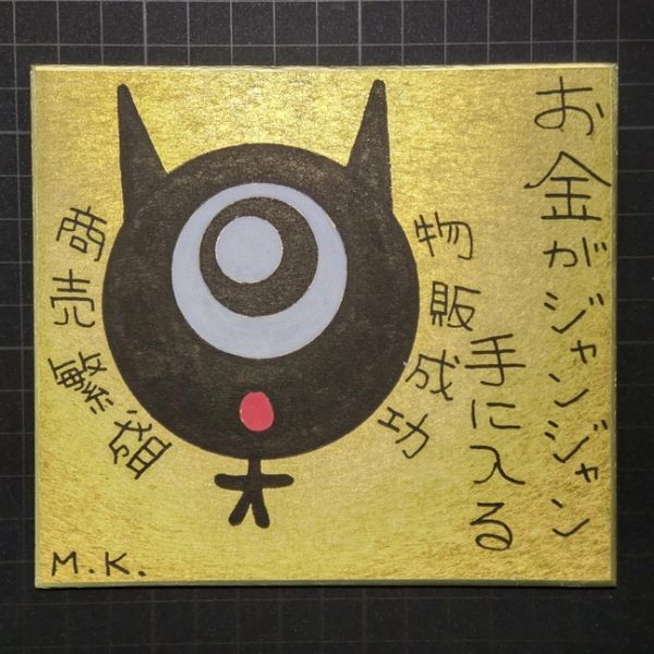 大学 割引 13g141|ジャンジャン|神谷雅治【真作】|スピリチュアル・アート ヒーリング・アート 開運絵画 風水絵画 現代アート その他