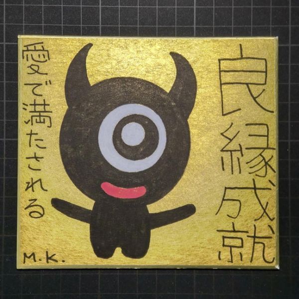 お歳暮 ヒーリング・アート 13g129|良縁成就|神谷雅治【真作】|スピリチュアル・アート 開運絵画 現代アート 風水絵画 その他