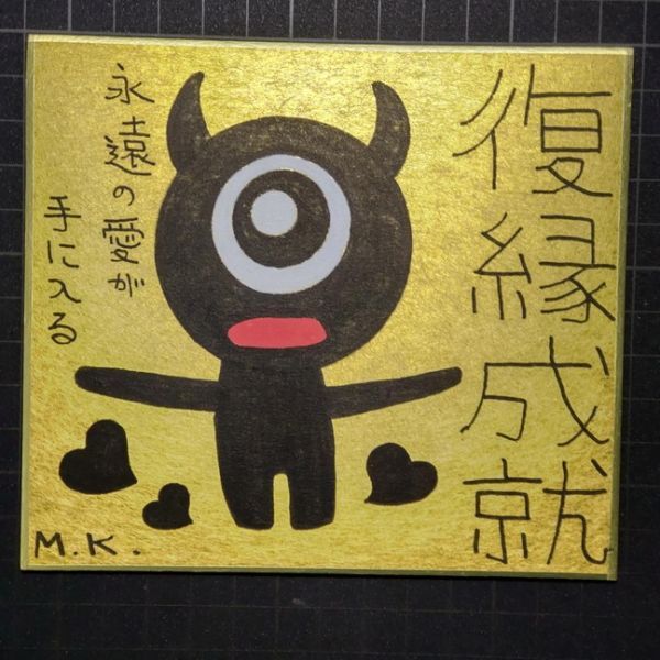 2024-25 秋冬新作 13g123|復縁成就|神谷雅治【真作】|スピリチュアル・アート ヒーリング・アート 開運絵画 風水絵画 現代アート その他