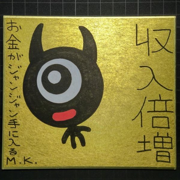 代引き人気 13g118|収入倍増|神谷雅治【真作】|スピリチュアル・アート ヒーリング・アート 現代アート 風水絵画 開運絵画 その他