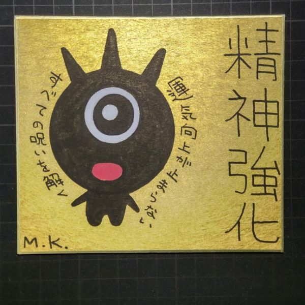 2024高い素材 13g117|精神強化|神谷雅治【真作】|スピリチュアル・アート ヒーリング・アート 開運絵画 風水絵画 現代アート その他