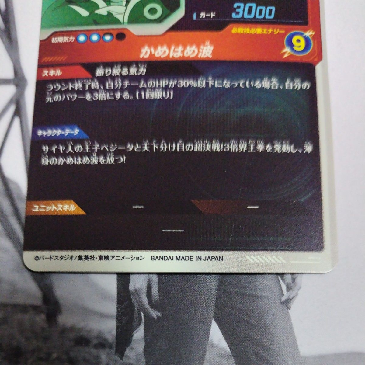 ドラゴンボールスーパーダイバーズ EXR EX1-001 孫悟空|Yahoo ドラゴンボールスーパーダイバーズ EXR EX1-001 孫悟空|Yahoo