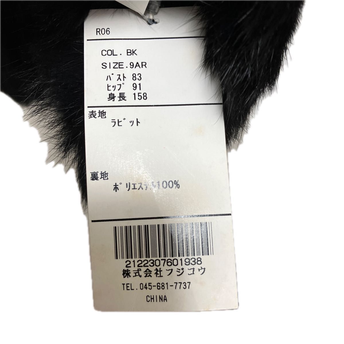 タグ付き zorronuez ゾロヌーズ ラビット本毛皮コート ポッケ タグ付き zorronuez ゾロヌーズ ラビット本毛皮コート ポッケ