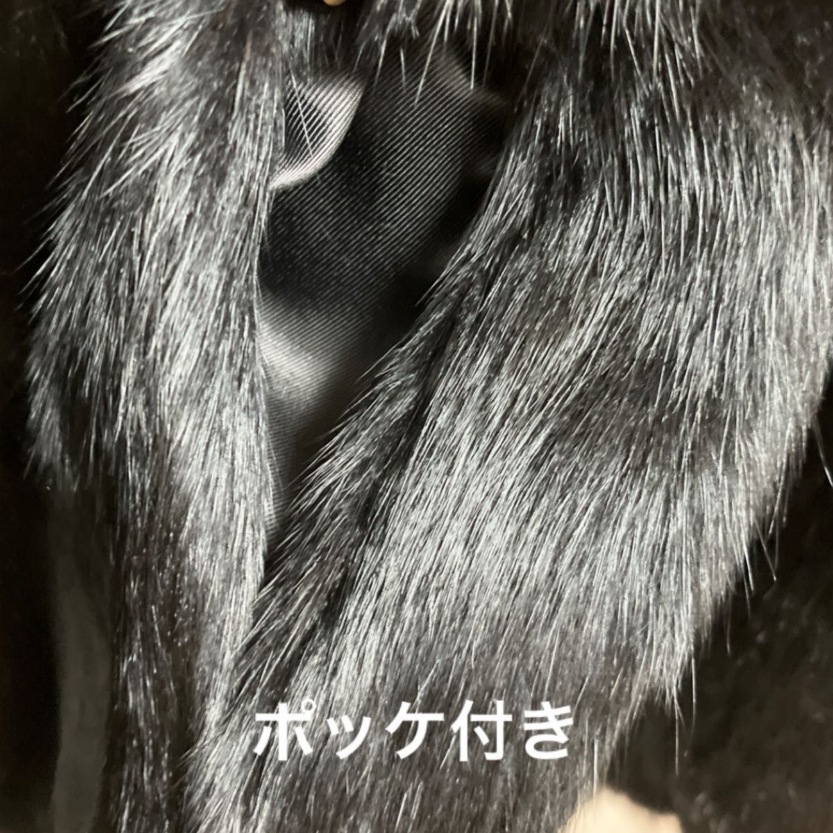 タグ付き zorronuez ゾロヌーズ ラビット本毛皮コート ポッケ タグ付き zorronuez ゾロヌーズ ラビット本毛皮コート ポッケ