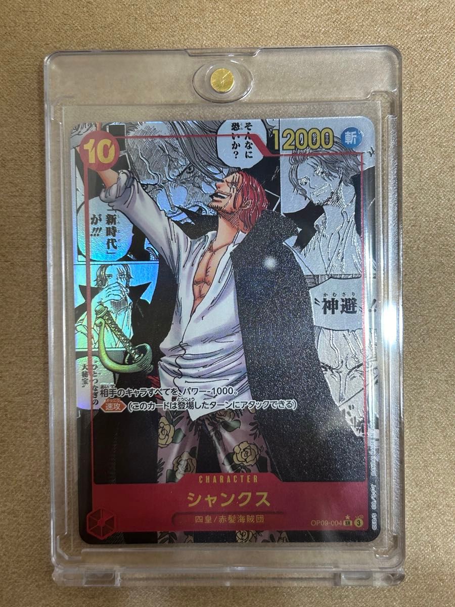 シャンクス 漫画パラ トレカ ワンピースカード パラレル シャンクス 漫画パラ トレカ ワンピースカード パラレル