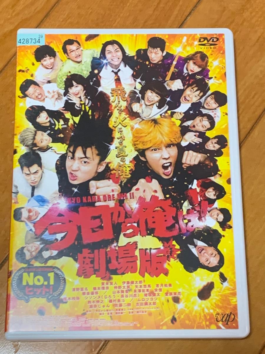 今日から俺は 劇場版 DVD 賀来賢人 伊藤健太郎 仲野太賀|Yahoo!フリマ(旧PayPayフリマ) 今日から俺は 劇場版 DVD 賀来賢人 伊藤健太郎 仲野太賀|Yahoo!フリマ(旧PayPayフリマ)