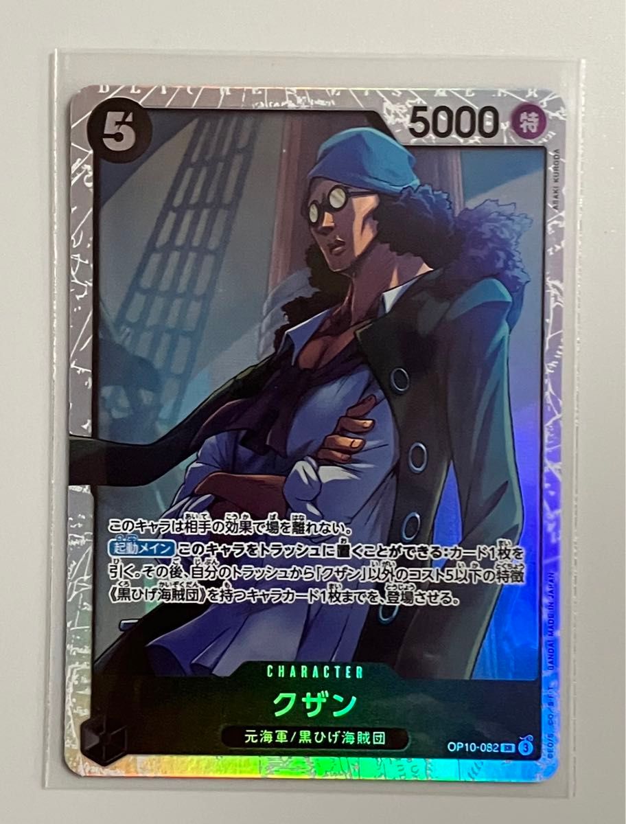 ワンピースカードゲーム 王族の血統 クザン パラレル SR セット ワンピースカードゲーム 王族の血統 クザン パラレル SR セット
