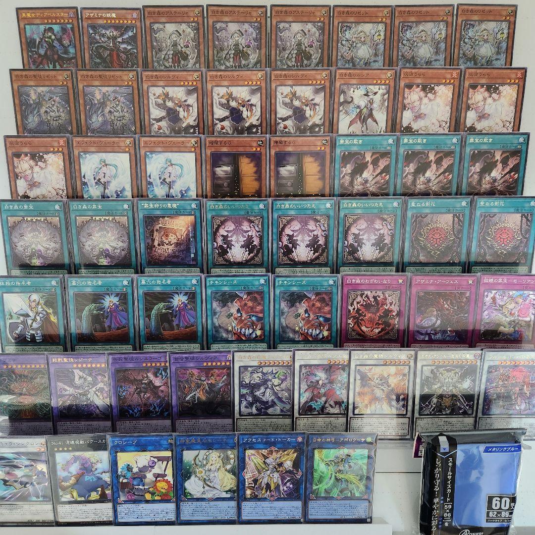 5301円 遊戯王 白き森アザミナデッキ 白き森の聖徒リゼット 白き 5301円 遊戯王 白き森アザミナデッキ 白き森の聖徒リゼット 白き