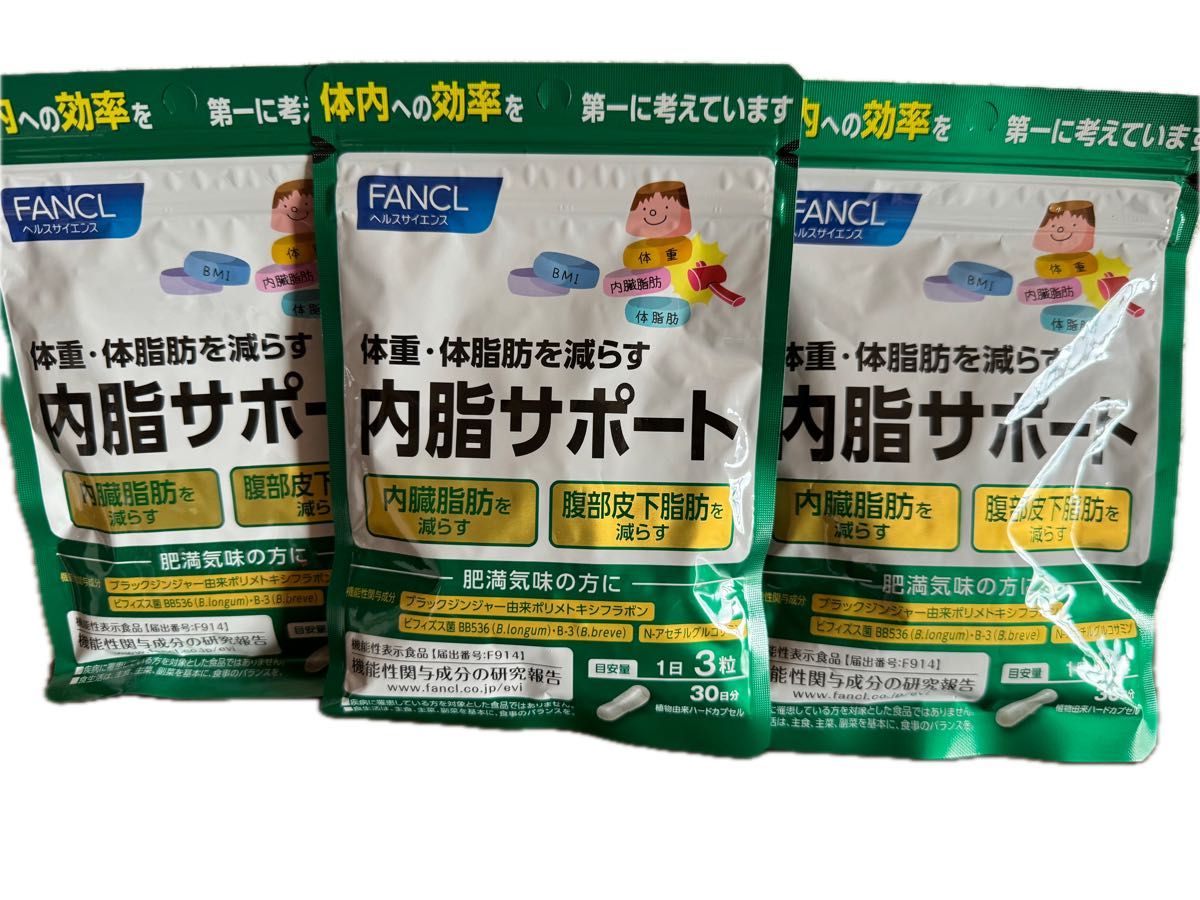 未開封 FANCL ファンケル 内脂サポート 30日+3日分 2袋セット 未開封 FANCL ファンケル 内脂サポート 30日+3日分 2袋セット