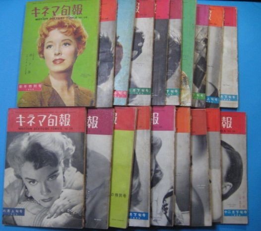 ab3769キネマ旬報　昭和30年　1月～9月　各月上下旬号・12月下旬号　19冊