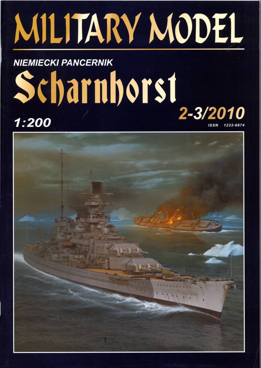 HALINSKI 1 200 独海軍 戦艦 Scharnhorst(Card Model)（¥9,800）