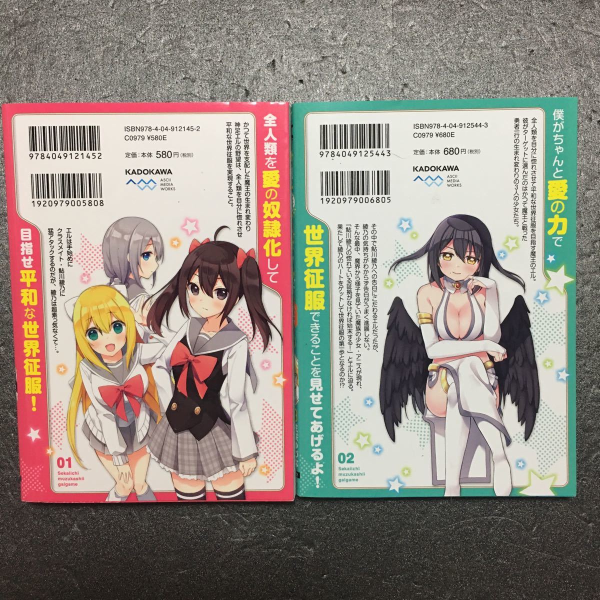 ヤフオク 世界一難しいギャルゲ ハートをつかんで世界征服 ヤフオク 世界一難しいギャルゲ ハートをつかんで世界征服