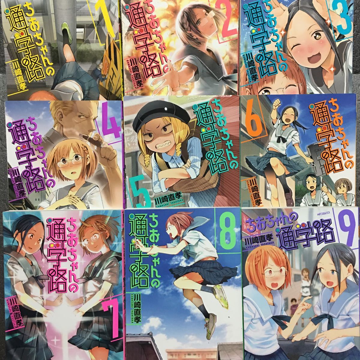 ヤフオク ちおちゃんの通学路 1 9巻完結セット 川崎直孝