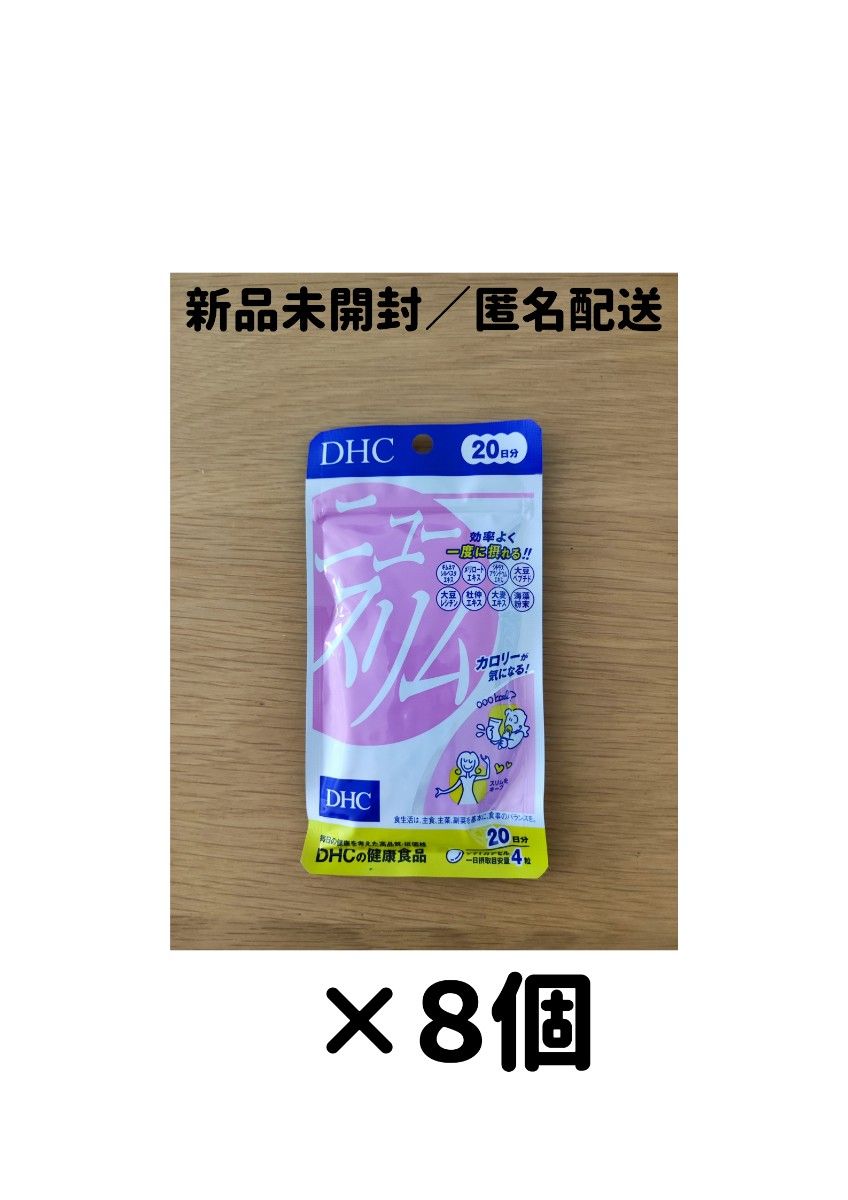 【8個セット】DHC ニュースリム 20日分