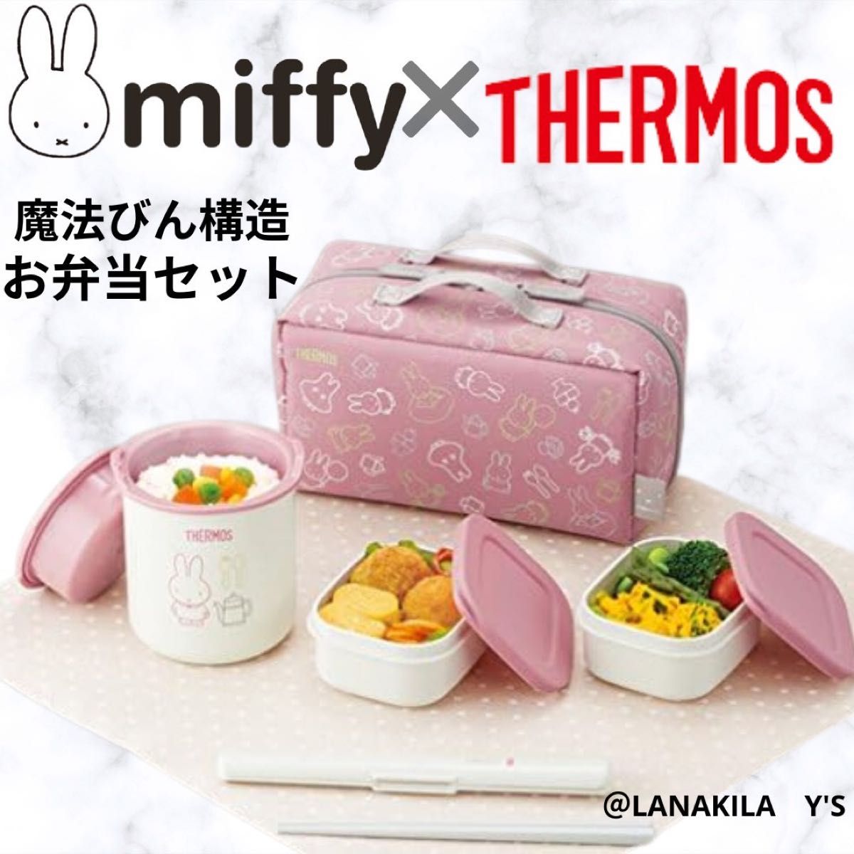 サーモス 保温弁当箱 ランチボックス 弁当箱 ミッフィー THERMOS サーモス 保温弁当箱 ランチボックス 弁当箱 ミッフィー THERMOS