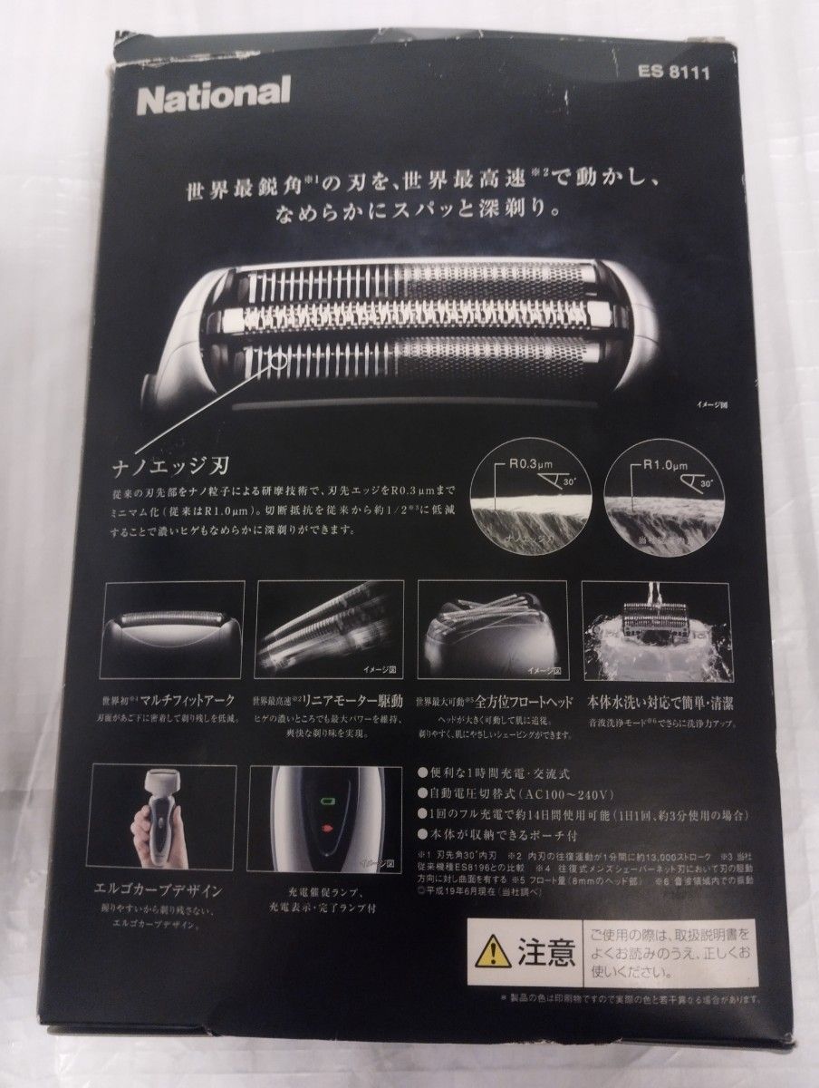 値下げ 希少 ナショナル 新品 未使用 ラムダッシュ 電気 値下げ 希少 ナショナル 新品 未使用 ラムダッシュ 電気