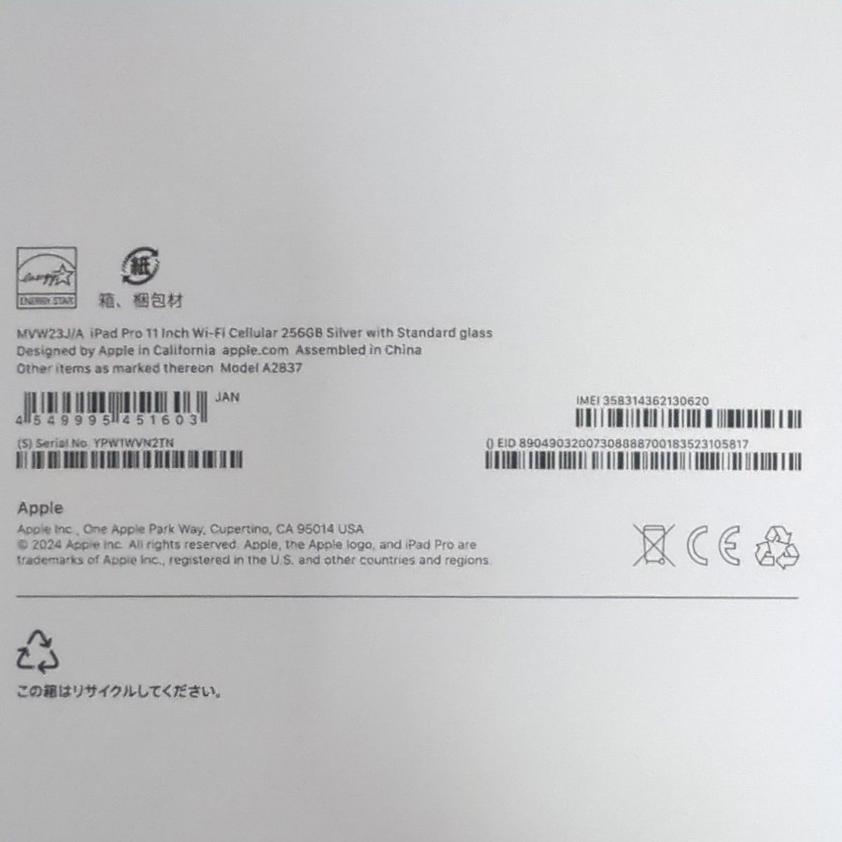 未使用品】iPad Pro 11インチ Wi-Fi + Cellular 256GB 2024年 未使用品】iPad Pro 11インチ Wi-Fi + Cellular 256GB 2024年
