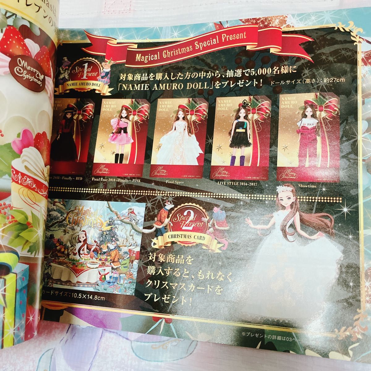 安室奈美恵 安室ちゃん クリスマス ケーキ セブンイレブン 冊子 安室奈美恵 安室ちゃん クリスマス ケーキ セブンイレブン 冊子