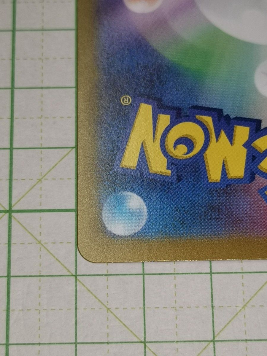 ポケモンカードゲーム ポケカ エムリット AR アートレア sv8 114 ポケモンカードゲーム ポケカ エムリット AR アートレア sv8 114