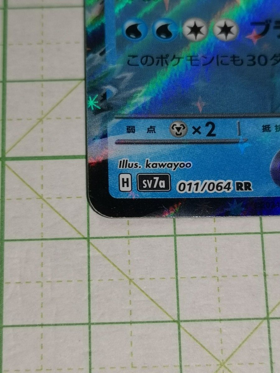 ポケモンカードゲーム ポケカ ブラックキュレムex RR ダブルレア ポケモンカードゲーム ポケカ ブラックキュレムex RR ダブルレア