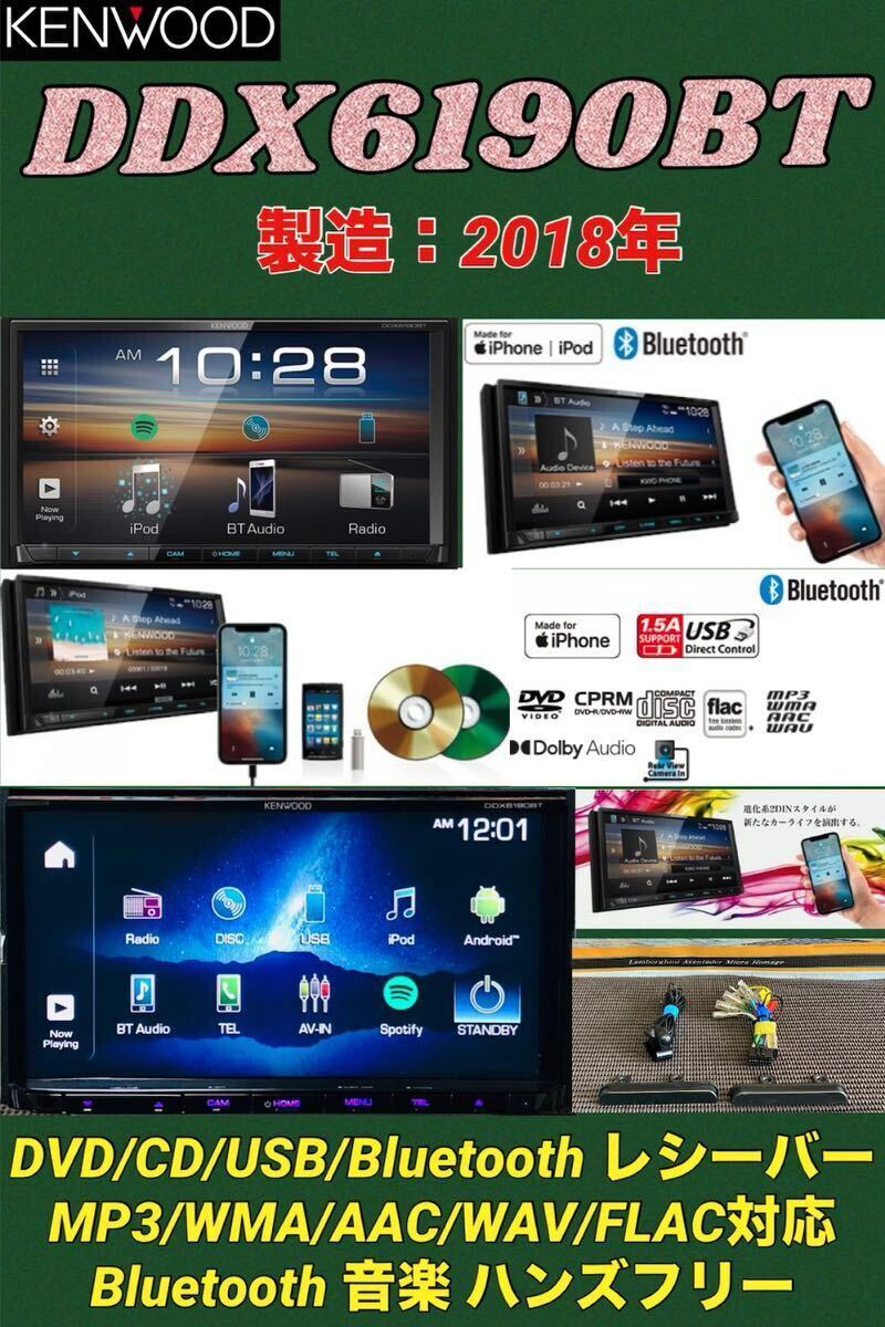 中古オーディオ DDX6190BT KENWOOD ケンウッド DVD再生 中古オーディオ DDX6190BT KENWOOD ケンウッド DVD再生