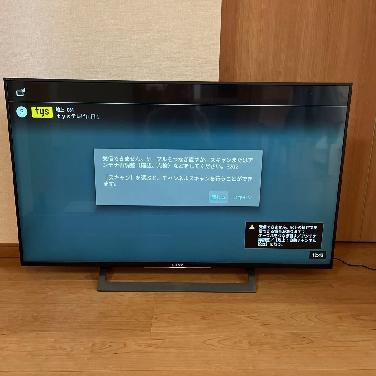 SONY BRAVIA 49インチ 液晶テレビ 下部に液晶不良あり|Yahoo SONY BRAVIA 49インチ 液晶テレビ 下部に液晶不良あり|Yahoo