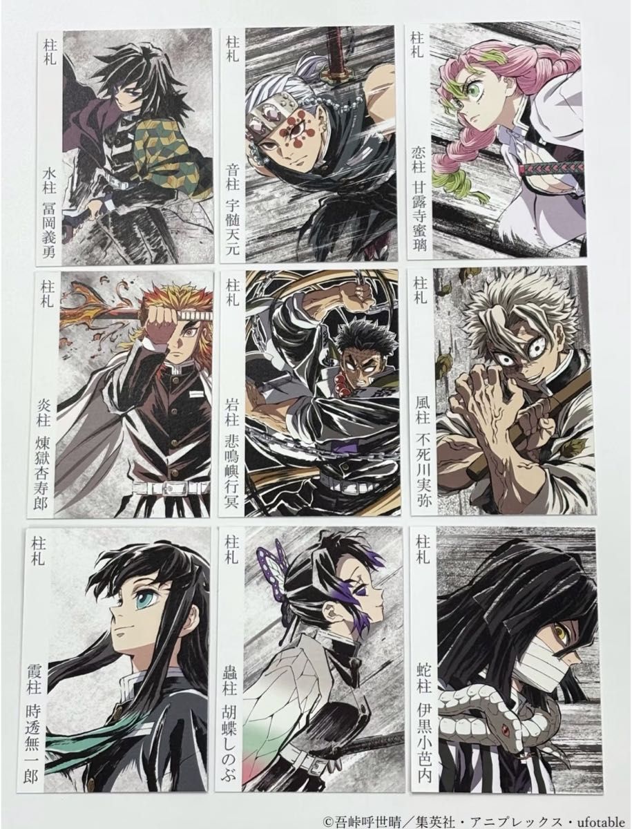 鬼滅の刃 柱展 入場特典 柱札 9種 コンプリート|Yahoo!フリマ 鬼滅の刃 柱展 入場特典 柱札 9種 コンプリート|Yahoo!フリマ
