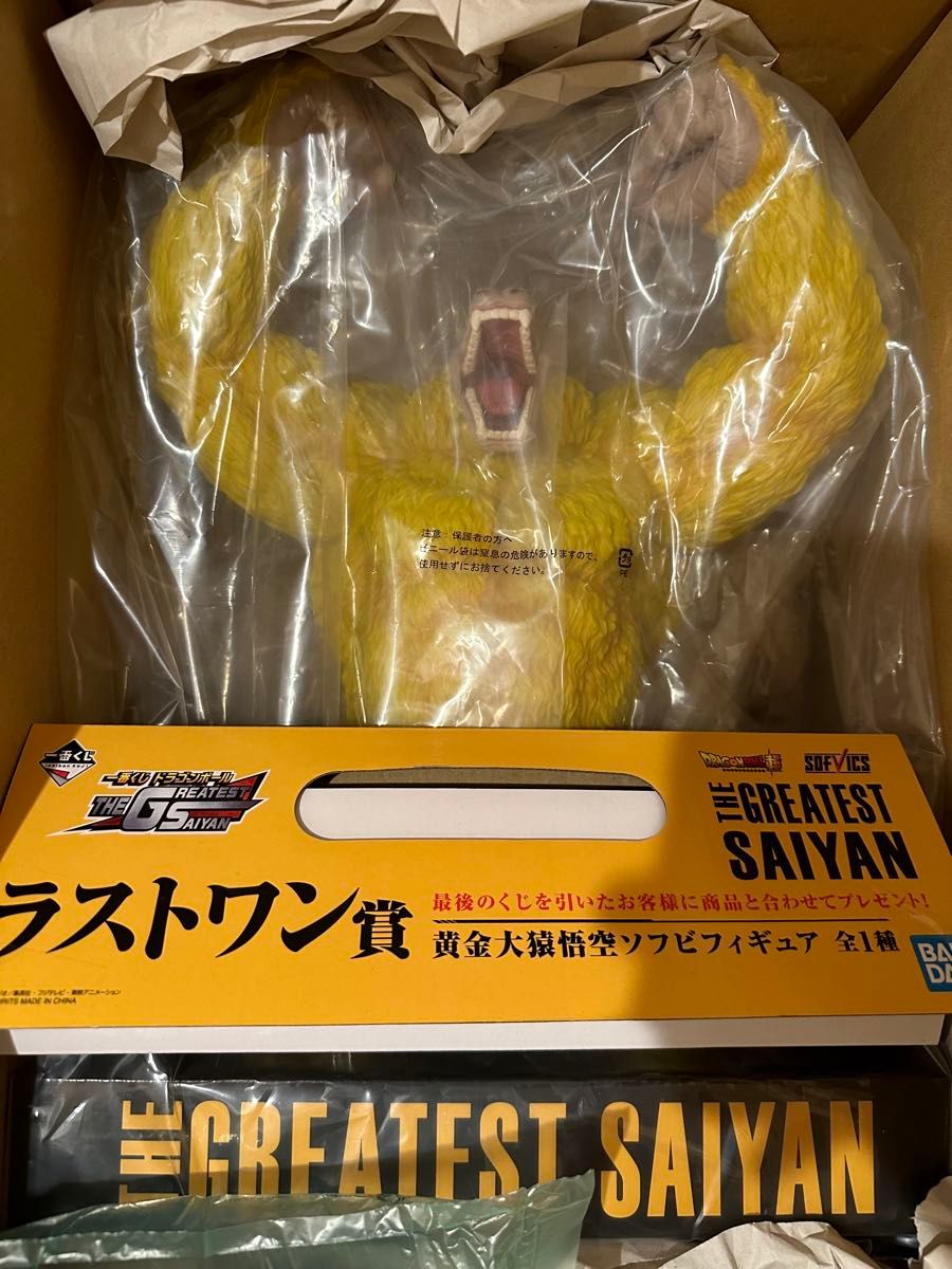 一番くじ ドラゴンボール THE GREATEST SAIYAN|一番くじ倶楽部 一番くじ ドラゴンボール THE GREATEST SAIYAN|一番くじ倶楽部