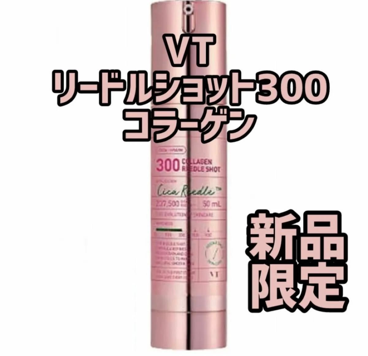即発送』VT コラーゲン リードルショット300 50mL(韓国限定 即発送』VT コラーゲン リードルショット300 50mL(韓国限定